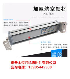 新聞資訊 松江機(jī)床工作燈制造商 誠(chéng)信服務(wù)
