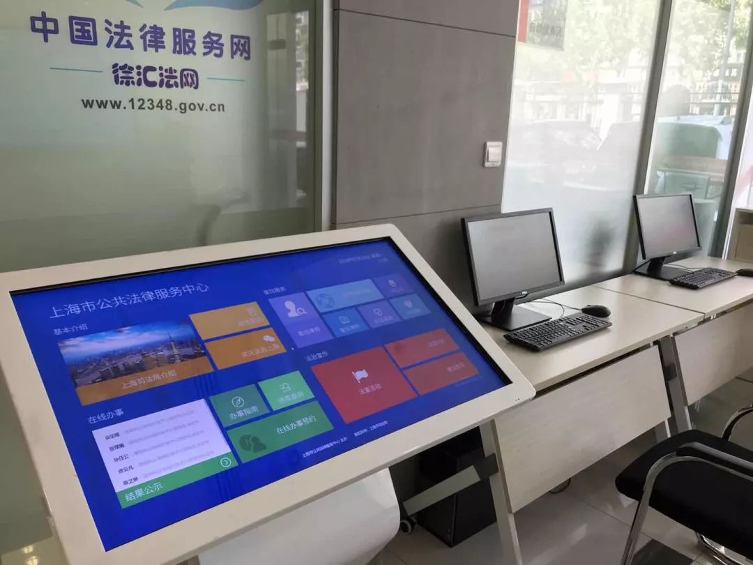 煥然一新！徐匯區(qū)公共法律服務(wù)中心的社會(huì)經(jīng)濟(jì)咨詢服務(wù)，打造司法為民新模式